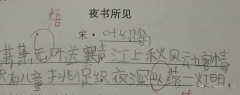 學(xué)習(xí)成績(jī)好的孩子是怎么背誦課文的？家長(zhǎng)來(lái)看看