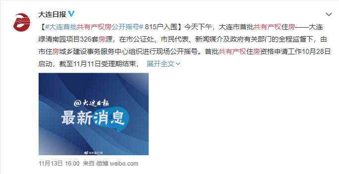 沒(méi)買房的恭喜了！國(guó)家突然宣布：買房國(guó)家出一半，無(wú)房補(bǔ)貼15萬(wàn)！更重磅的是...