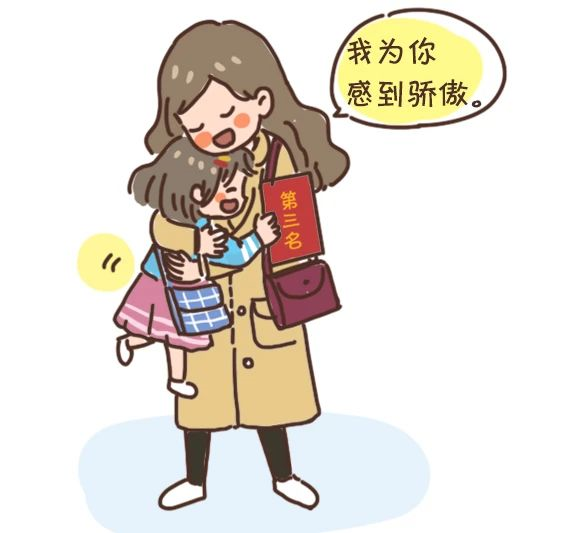 鼓勵(lì)孩子常說這四句話，他會(huì)越來越自信