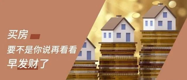 買房，要明白，你永遠不可能用奧拓的價格買到奧迪！