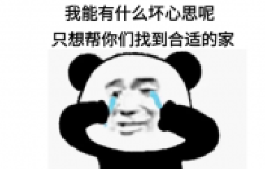 我一個(gè)賣(mài)房子的能有什么壞心思呢？無(wú)非就是給