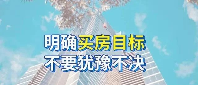 最新！房價又雙叒叕上漲！2月全國70城房價出爐：56城新房價格環(huán)比上漲！買房真的要抓緊時間了