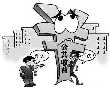 普法知識 | 民法典：有房人又多了一筆收益！