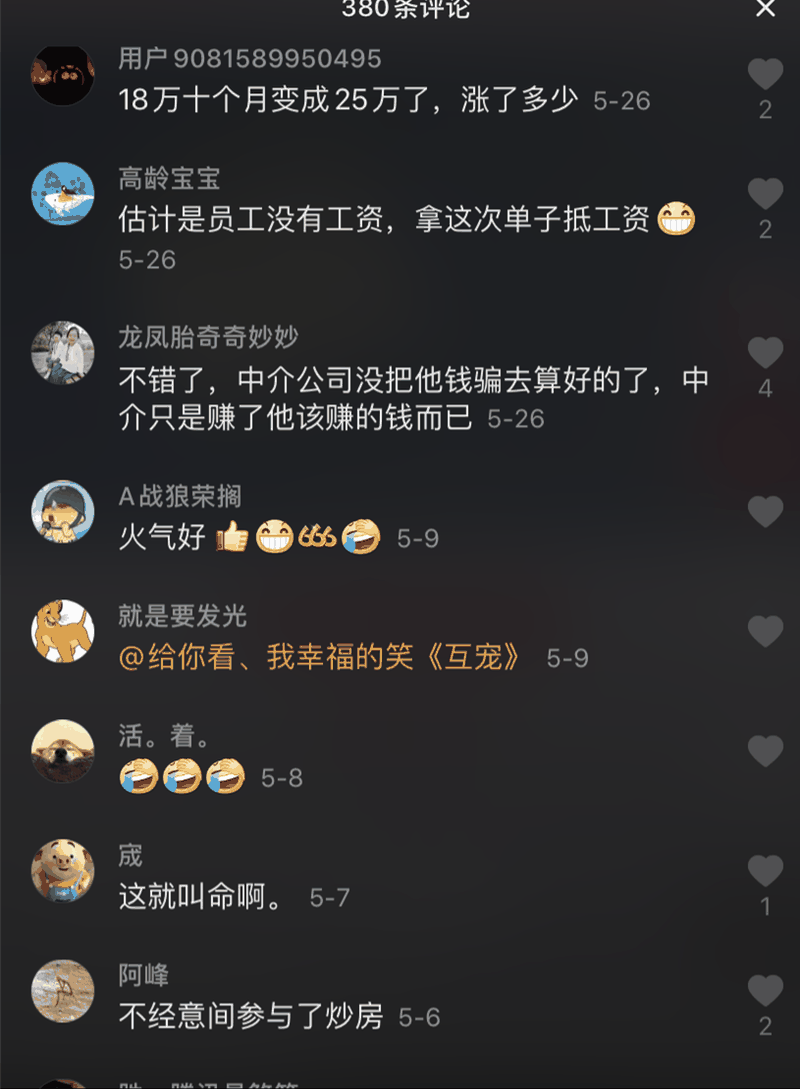 大爺遛彎，被中介強賣一套房，沒想到十個月后賺了！這輩子沒騙過你的就是房產(chǎn)中介了！