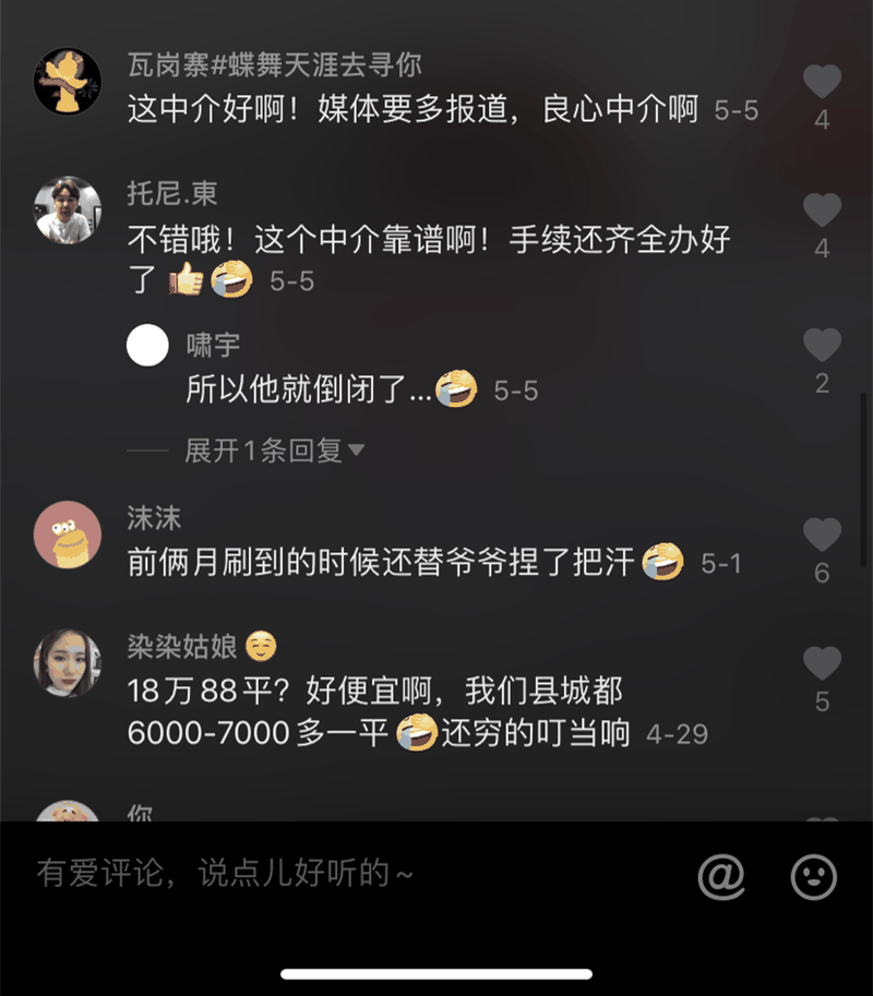 大爺遛彎，被中介強賣一套房，沒想到十個月后賺了！這輩子沒騙過你的就是房產(chǎn)中介了！