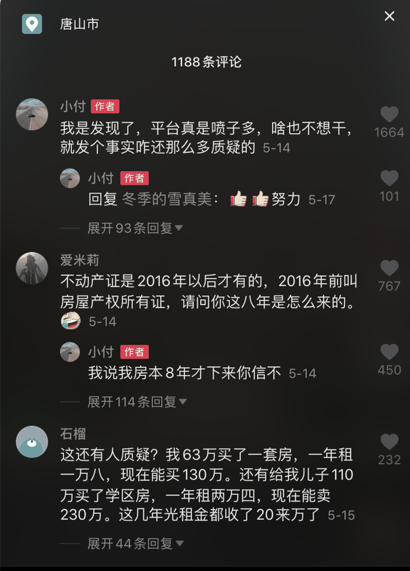 扎心了！房東感謝租客：54萬(wàn)買的房，一天沒(méi)住過(guò)，租了8年，賣了114萬(wàn)，記住，租房是消費(fèi)，買房是置業(yè)！