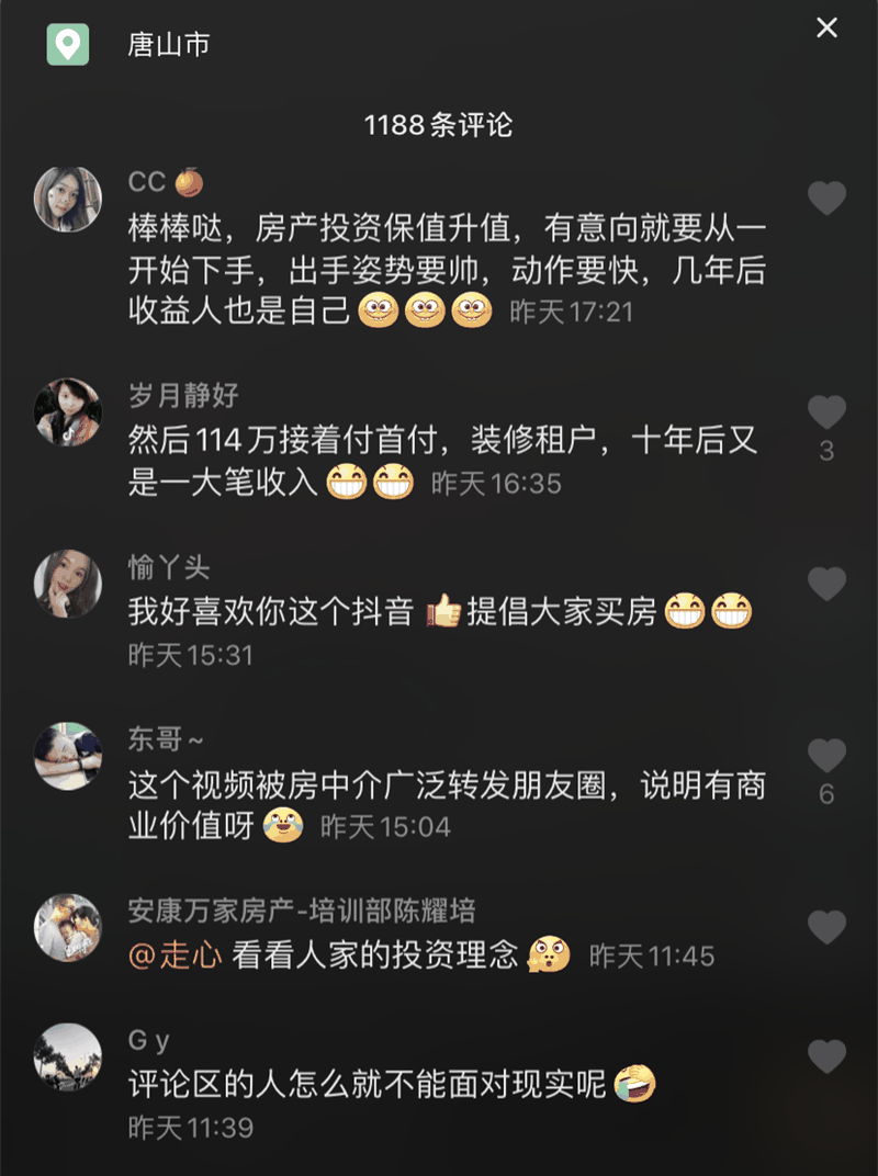 扎心了！房東感謝租客：54萬(wàn)買的房，一天沒(méi)住過(guò)，租了8年，賣了114萬(wàn)，記住，租房是消費(fèi)，買房是置業(yè)！