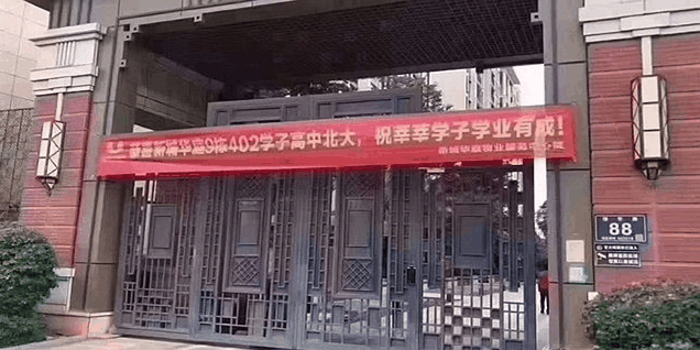 別再糾結(jié)層數(shù)了，事實(shí)證明：4樓并不影響你孩子考北大，四季發(fā)財(cái)，揚(yáng)名四海，四方八志，四方來(lái)財(cái)！