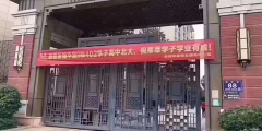 別再糾結(jié)層數(shù)了，事實(shí)證明：4樓并不影響你孩子考北大，四季發(fā)財(cái)，揚(yáng)名四海