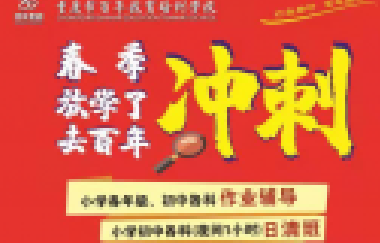 有些課后服務(wù)已變味，根本起不到減負(fù)的作用，