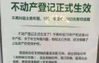 住宅70年，公寓40年，別墅50年，商業(yè)40年，到期后