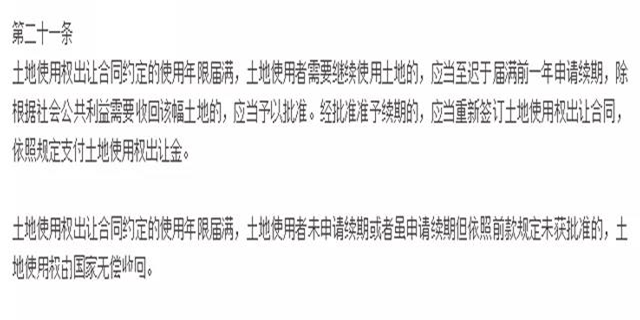 住宅70年，公寓40年，別墅50年，商業(yè)40年，到期后可以續(xù)期，不需申請，無前置條件，更不影響交易！