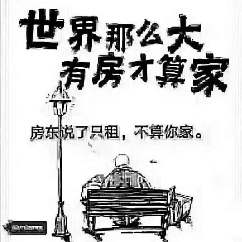 去年買房還差6萬，通過一年的奮斗，現(xiàn)在首付只差16萬！
