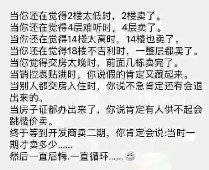 去年買房還差6萬，通過一年的奮斗，現(xiàn)在首付只差16萬！