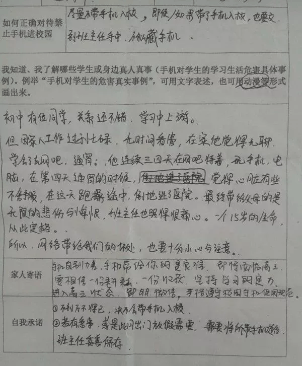 教育部新學(xué)期最新要求來了！關(guān)于作業(yè)、手機、課后、校外培訓(xùn)……