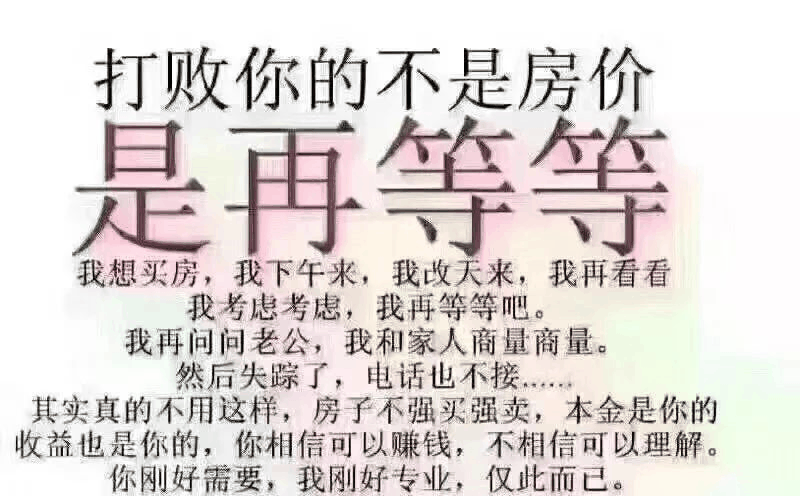 為什么一定要在春節(jié)后買房？