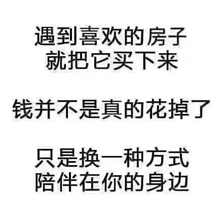 為什么一定要在春節(jié)后買房？