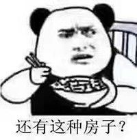 買房，今天觀望，明天仰望，大后天絕望！