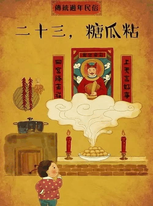 從臘月二十三到大年三十，每天應(yīng)該做什么（現(xiàn)在收藏還不遲）
