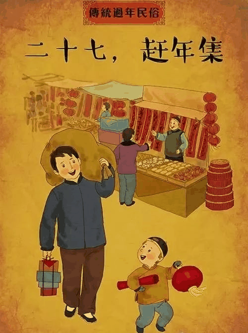 從臘月二十三到大年三十，每天應(yīng)該做什么（現(xiàn)在收藏還不遲）