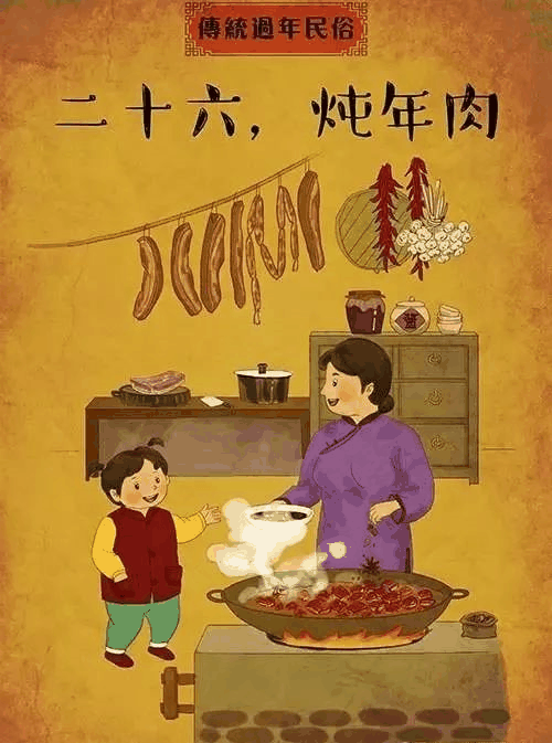 從臘月二十三到大年三十，每天應(yīng)該做什么（現(xiàn)在收藏還不遲）