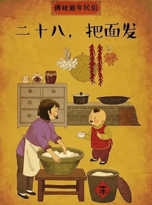 從臘月二十三到大年三十，每天應(yīng)該做什么（現(xiàn)在收藏還不遲）