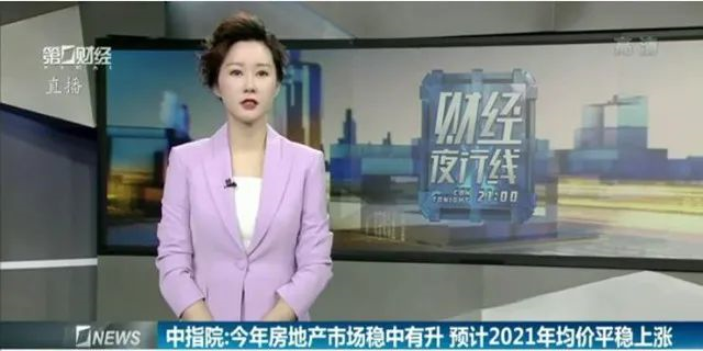 買了房的客戶身價即將上漲！中指院：預計2021年房地產(chǎn)市場均價平穩(wěn)上漲！還沒買房的客戶趕緊下手了，稍一反彈一年又白干