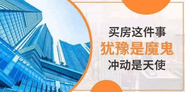 買了房的客戶身價即將上漲！中指院：預計2021年房地產(chǎn)市場均價平穩(wěn)上漲！還沒買房的客戶趕緊下手了，稍一反彈一年又白干