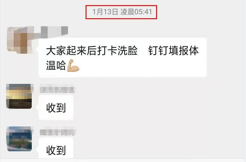 衡水中學(xué)家長群聊天記錄曝光！孩子怎么過寒假，就怎么過一生