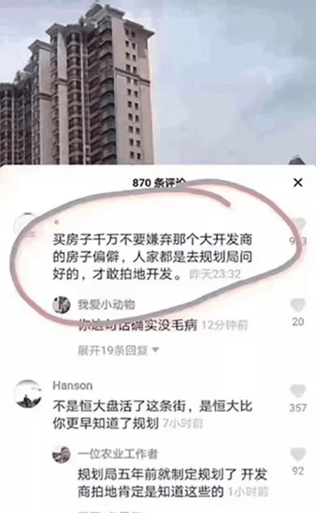 買房千萬不要等！因為你不知道等來的會是什么.....