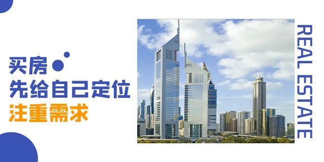 買房千萬不要等！因為你不知道等來的會是什么.....