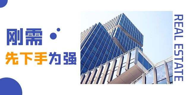 買房千萬不要等！因為你不知道等來的會是什么.....
