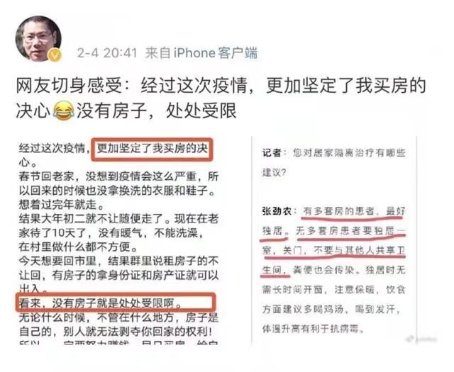 天冷了，如果疫情再次爆發(fā)，你要準(zhǔn)備的，不止是口罩，還有一套屬于自己的房子！去年春節(jié)的疫情歷歷在目，有一套屬于自己的房子多