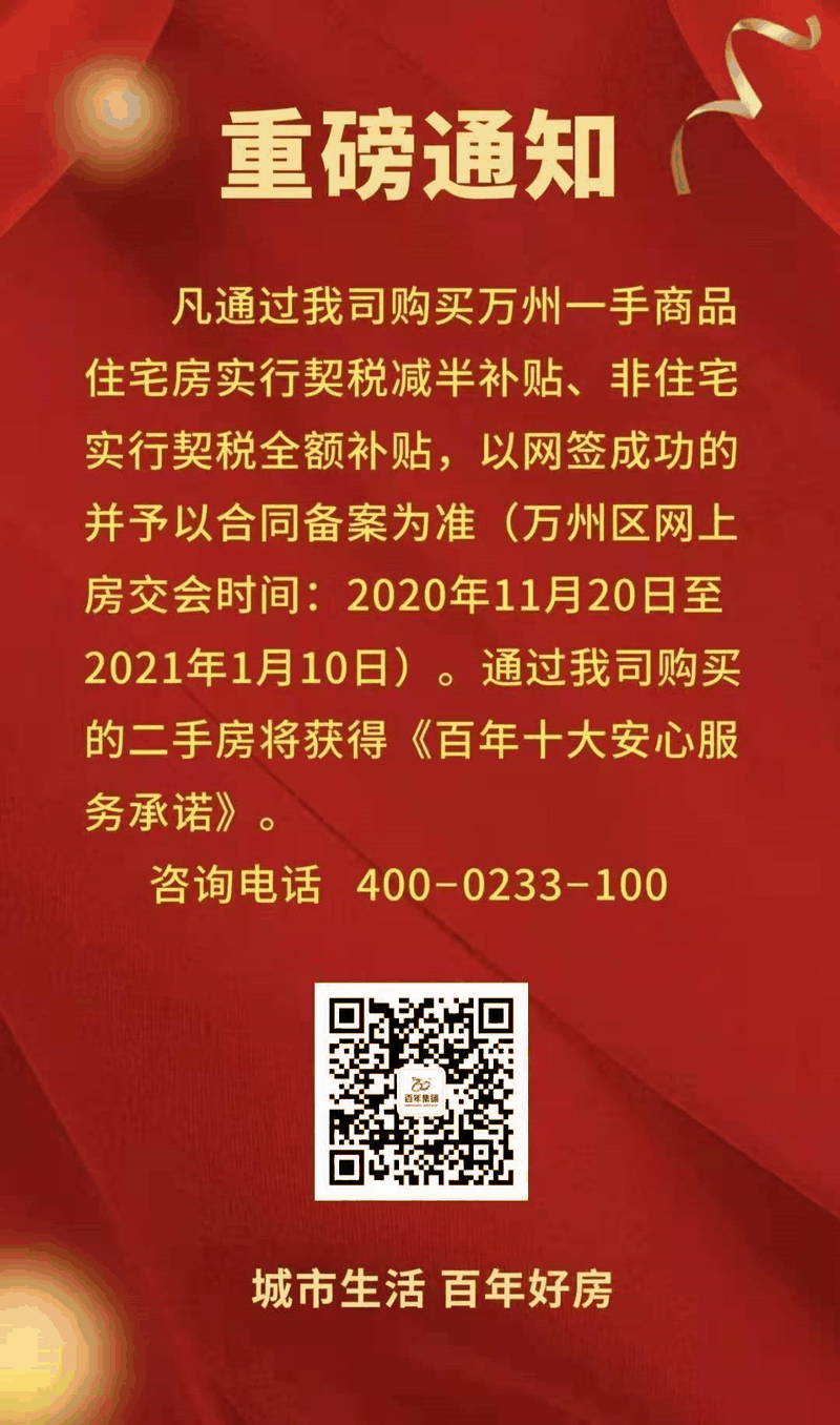 個(gè)人買賣房屋涉及哪些稅？必看這張圖！太全了！收藏轉(zhuǎn)發(fā)