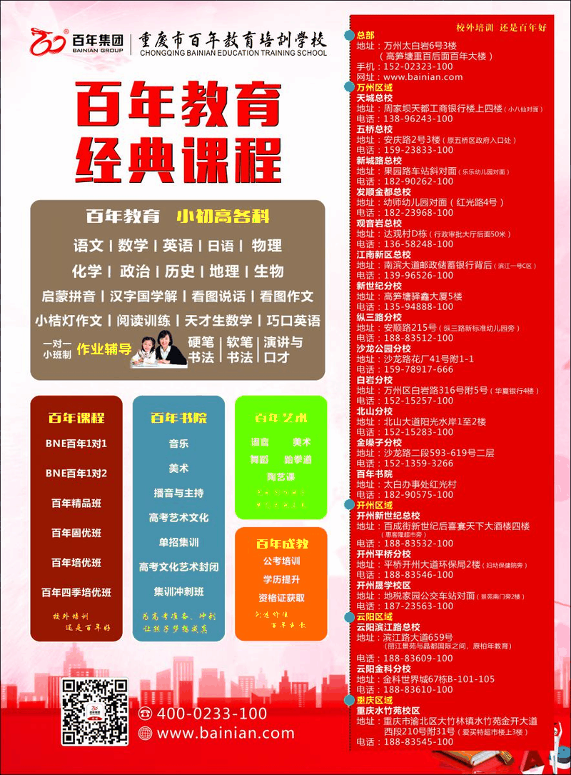 簡(jiǎn)單的作息時(shí)間表，卻能鍛煉孩子成大才的兩種能力