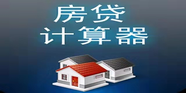 原來這樣“還房貸”，最高能省20%利息！這3個還房貸技巧，掌握了你會越來越富 ，現(xiàn)在知道還不算晚！