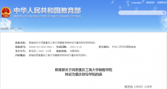 重磅！重慶5所高校獨(dú)立學(xué)院正式轉(zhuǎn)設(shè)為本科高校