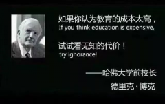 2021年上學第一天，班級群被這段話刷屏了，與老師、家長和學生共勉