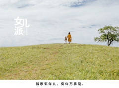 李玫瑾：不放手孩子怎么成才？父母要做好“兩不管”和“三不慣”