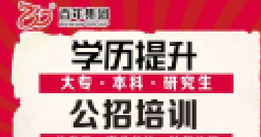 百年成教-提醒！這兩項職業(yè)考試資格復(fù)核即將開