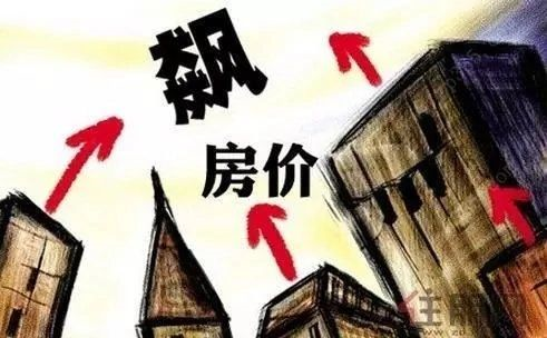 人生得意須買房，?莫??使全款變首付！房?jī)r(jià)錯(cuò)過(guò)了就永遠(yuǎn)錯(cuò)過(guò)了！