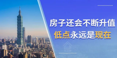 還沒買房的注意了！明年買房難度或?qū)⒓哟?，以后想買房，可能沒那么容易了！