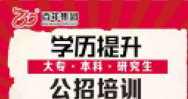 百年成教-關注|2021年浙江省各級機關單位 考試錄