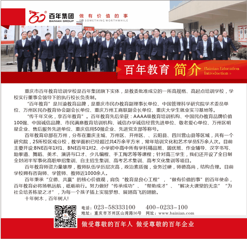 嚴(yán)查！萬州區(qū)教委發(fā)布禁令！全面禁止！