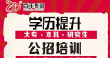 百年成教-面試通知！