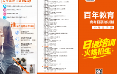 零基礎(chǔ)怎么學(xué)日語？好學(xué)嗎？
