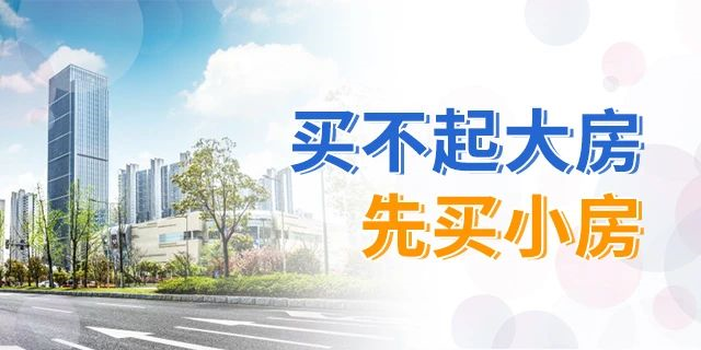 買房，別再糾結(jié)樓層數(shù)了！一帆風(fēng)順、二龍騰飛、三羊開泰、四季平安...這樣看來，哪層都能買！