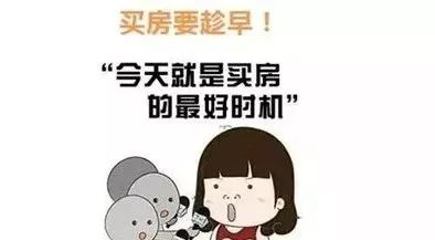 恭喜10月買了房子的客戶，2020年底，你將富得流油！