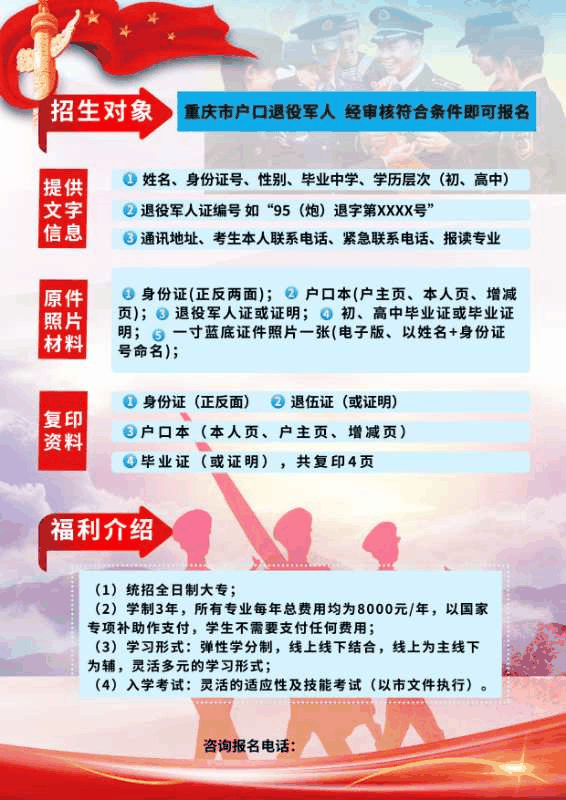 熱！我市事業(yè)單位公招84人