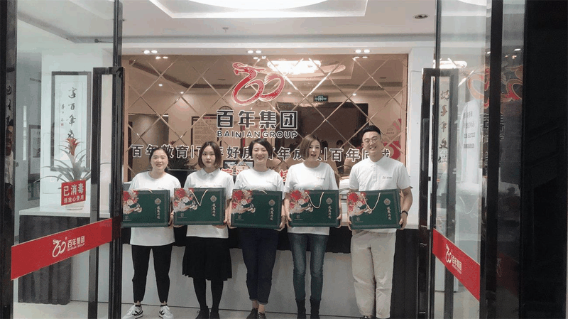 情暖中秋-與愛(ài)同行 | 百年集團(tuán)為員工發(fā)放中秋福利
